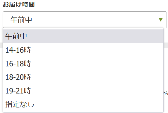 Oisix(オイシックス)おせちの配達日時の指定